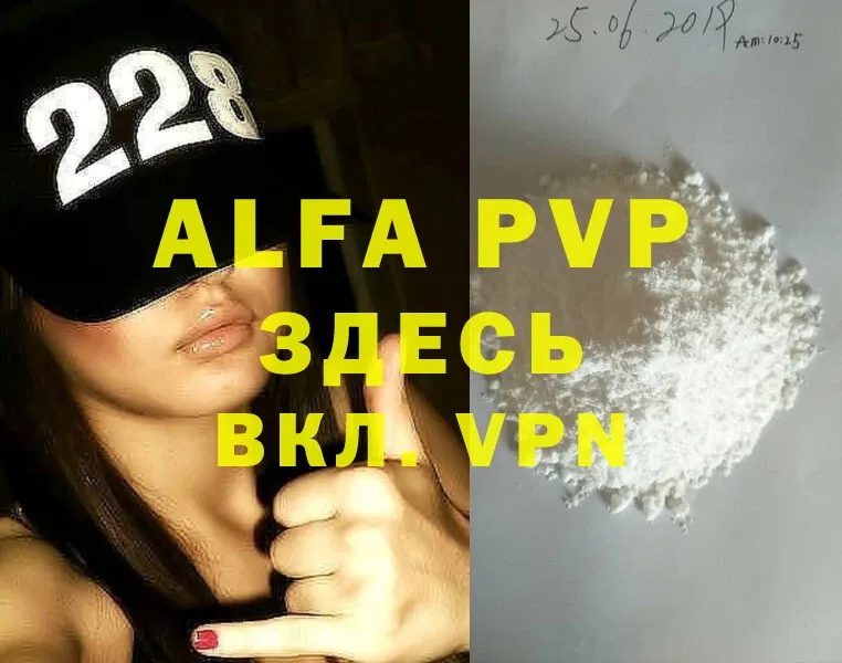 Alfa_PVP Соль  купить закладку  Верхняя Тура 